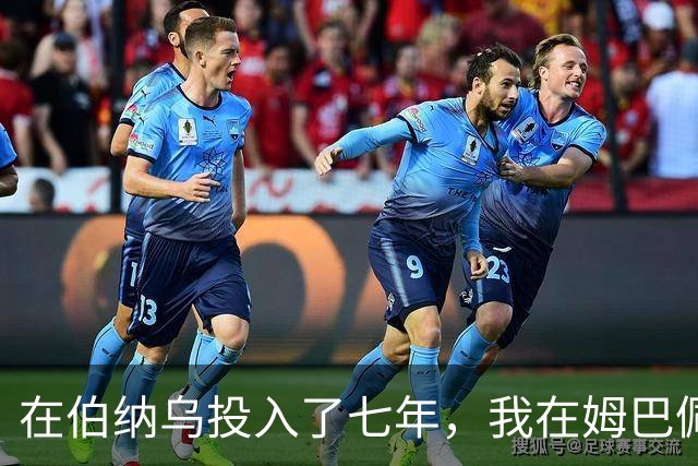 在伯纳乌投入了七年，我在姆巴佩的双响夜见证了两分二十秒的焦虑